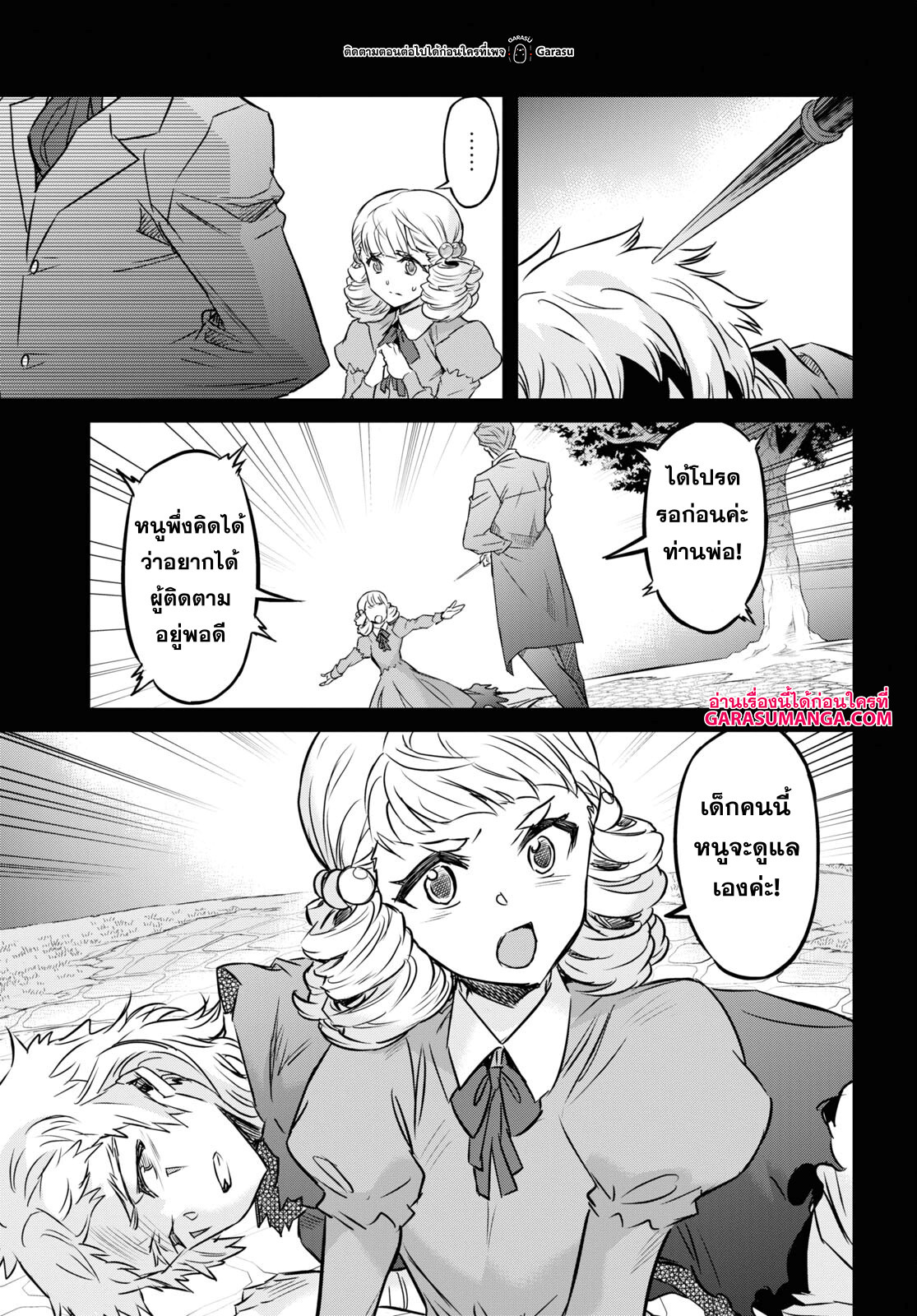 Nanatsu no Maken ga Shihai suru 28 07